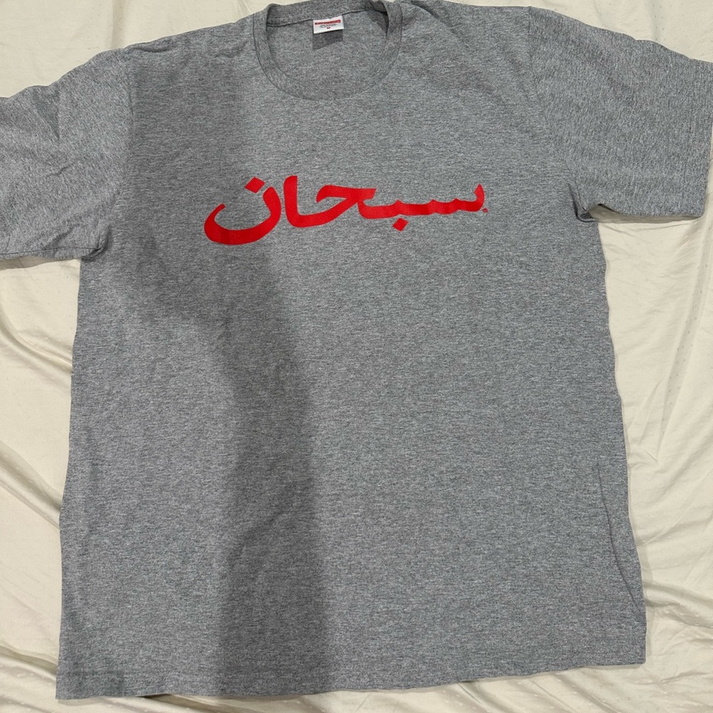 Supreme Arabic Logo Tee